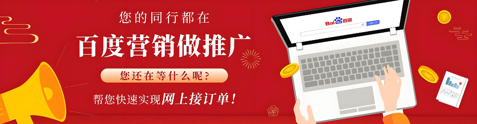 神木竞价开户